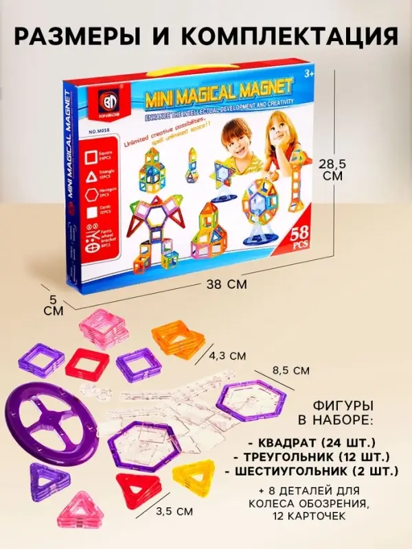 Конструктор магнитный XINBIDA &laquo;Мини магический магнит&raquo;, 58 деталей