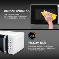 Микроволновая Печь HYM-M2053 20л 700Вт белый
