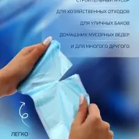 Мешки для мусора в рулоне UPAK LANd=30 л, синие, ПНД, 5 мкм, 20 шт., 45×54 см