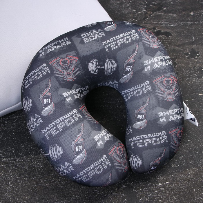 Подушка для путешествий антистресс «Настоящий герой» Подушка для путешествий антистресс «Настоящий герой»