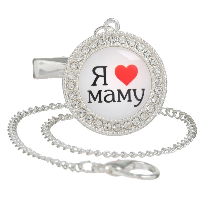 Соска - пустышка силиконовая ортодонтическая «Я люблю маму», от 6 мес., с колпачком + держатель - цепочка, цвет серебренный, стразы Соска - пустышка силиконовая ортодонтическая «Я люблю маму», от 6 мес., с колпачком + держатель - цепочка, цвет серебренный, стразы