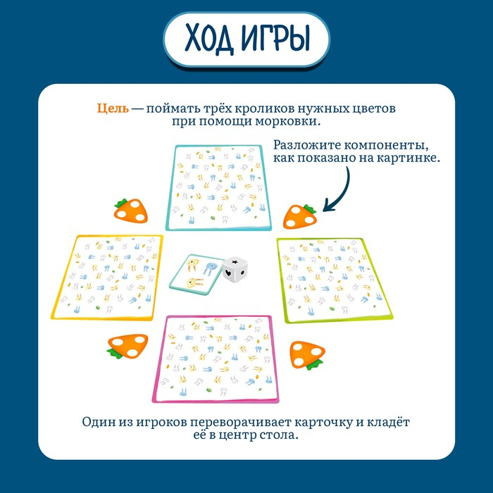 Настольная игра «Поймай зайца», 2-4 игрока, 4+ Настольная игра «Поймай зайца», 2-4 игрока, 4+