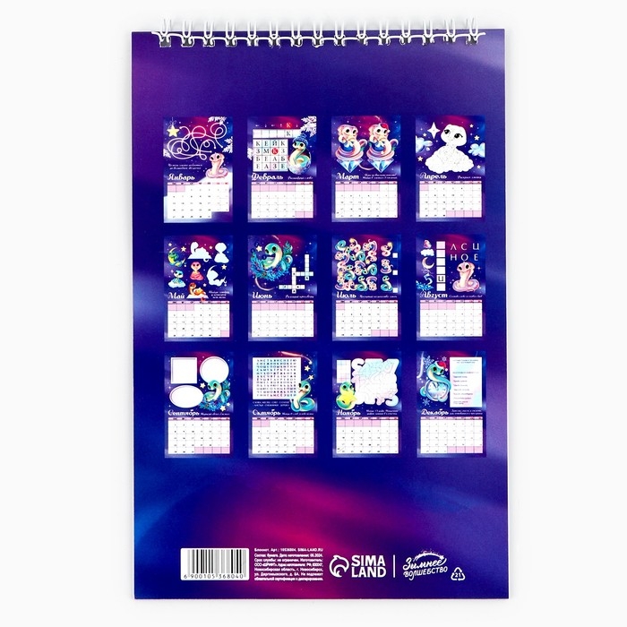 Календарь 2025 детский с наклейками «Новый год: Снежная нежность», 15 х 23 см, новогодняя серия Календарь 2025 детский с наклейками «Новый год: Снежная нежность», 15 х 23 см, новогодняя серия