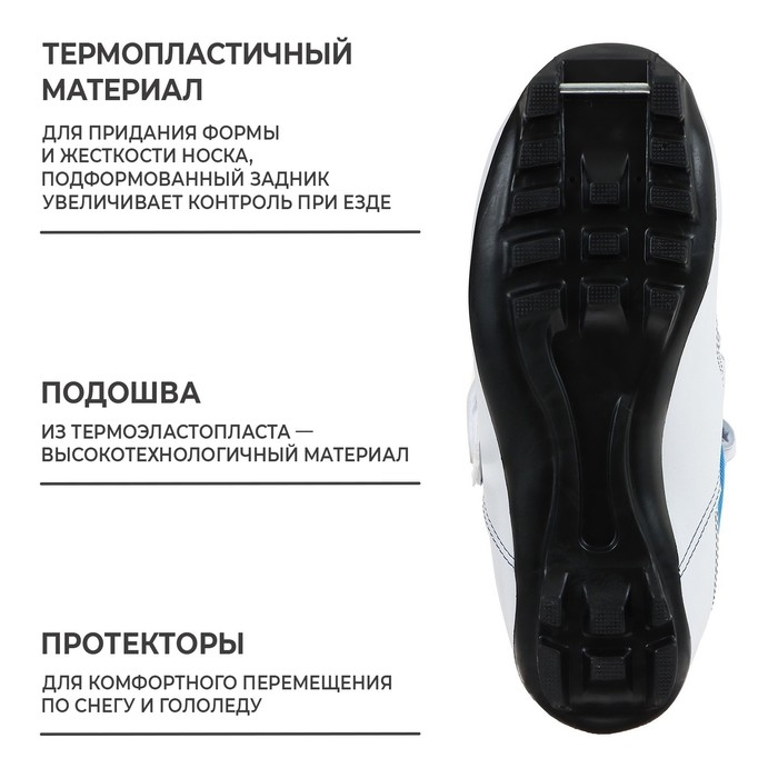 Ботинки лыжные детские Winter Star comfort kids, NNN, р. 28, цвет белый/синий Ботинки лыжные детские Winter Star comfort kids, NNN, р. 28, цвет белый/синий