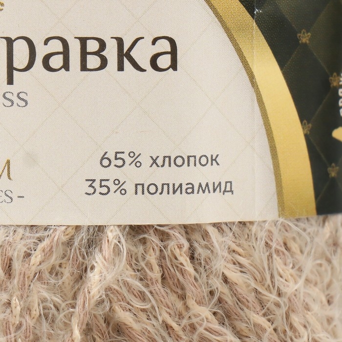 Пряжа Пряжа "Хлопок травка" 65% хлопок 35% полиамид 220 м/100гр (005 бежев.)