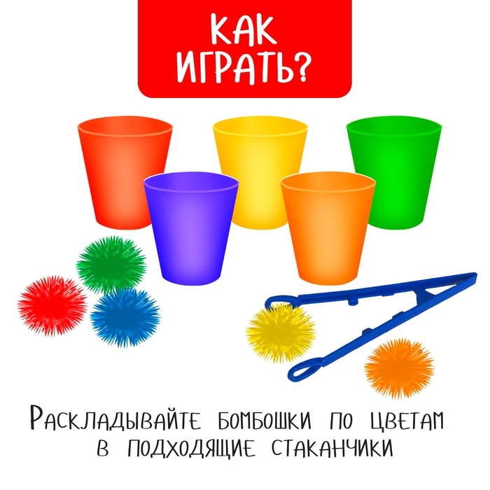 Сортер-стаканчики «Новогодние бомбошки» Сортер-стаканчики «Новогодние бомбошки»