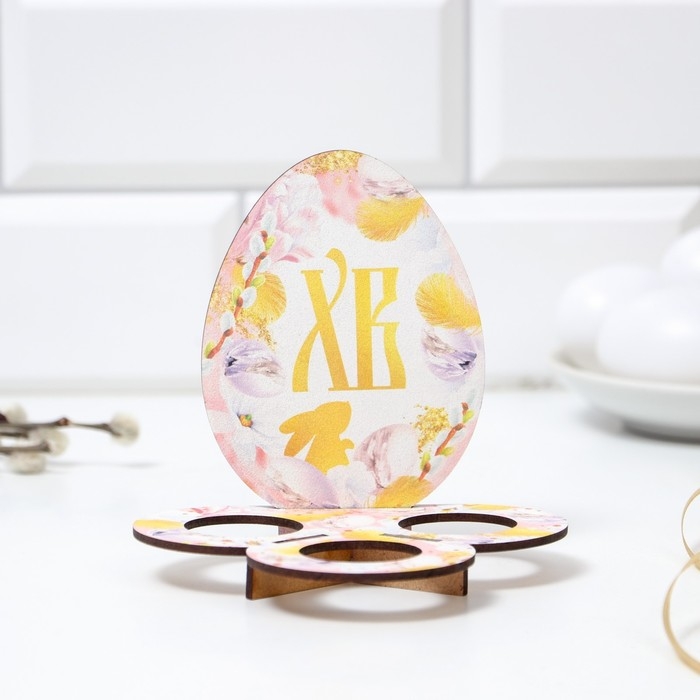 Подставка на 3 яйца «Яйцо», 12,8 х 12,2 х 10,6 см. Подставка на 3 яйца «Яйцо», 12,8 х 12,2 х 10,6 см.