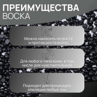 Воск для депиляции, плёночный, в гранулах, 500 гр, цвет чёрный