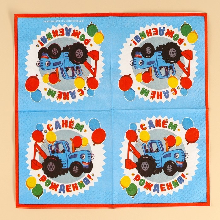 Салфетки бумажные «С днём рождения» Синий трактор, 33х33 см, 20 шт., 3-х слойные Салфетки бумажные «С днём рождения» Синий трактор, 33х33 см, 20 шт., 3-х слойные