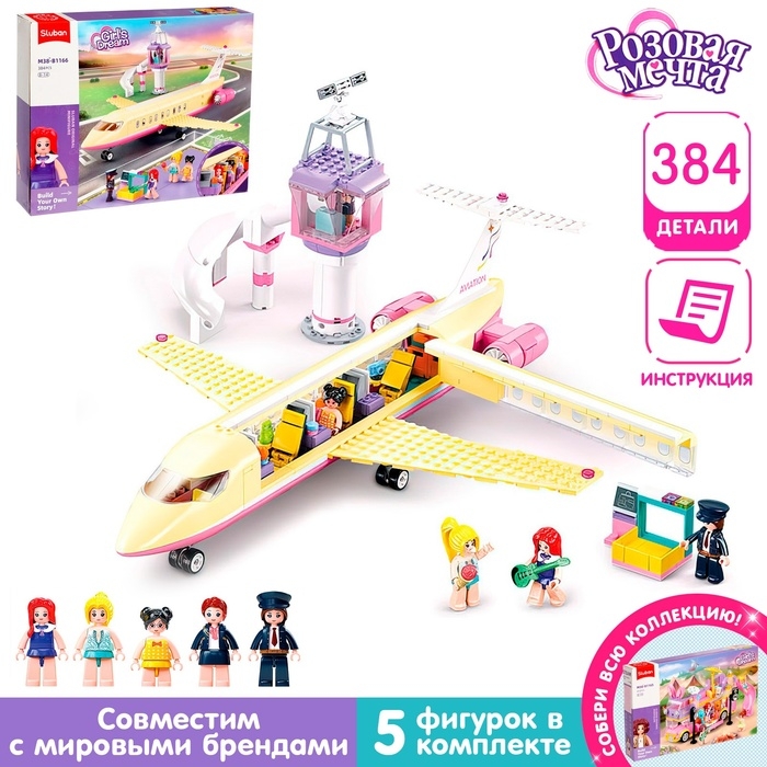 Конструктор Розовая мечта «Самолёт мечты», 384 детали Конструктор Розовая мечта «Самолёт мечты», 384 детали