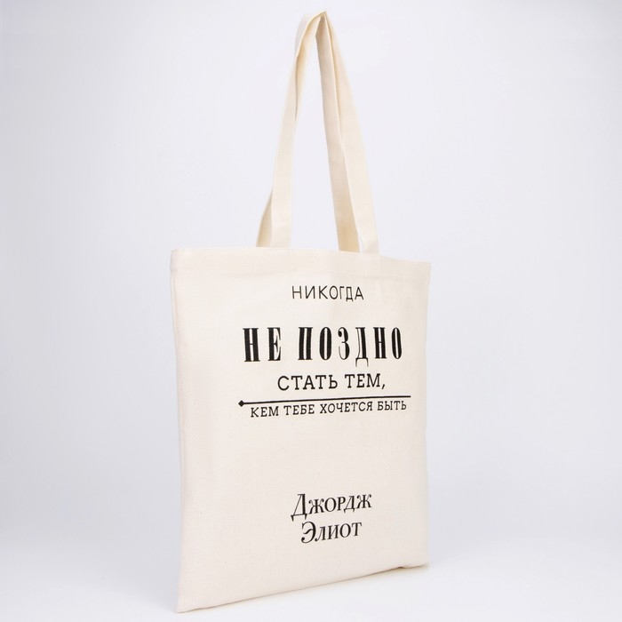 Шопер Никогда не поздно без молнии, без подклада, цвет бежевый Шопер Никогда не поздно без молнии, без подклада, цвет бежевый