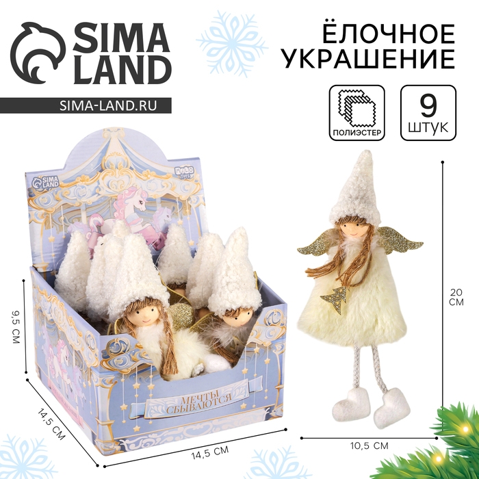 Новый год! Ёлочное украшение кукла «Фея», белая Новый год! Ёлочное украшение кукла «Фея», белая