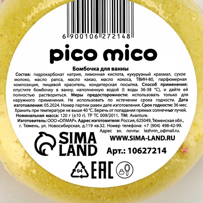 Бомбочка для ванны с поливкой, 120 г, аромат дыни, PICO MICO Бомбочка для ванны с поливкой, 120 г, аромат дыни, PICO MICO