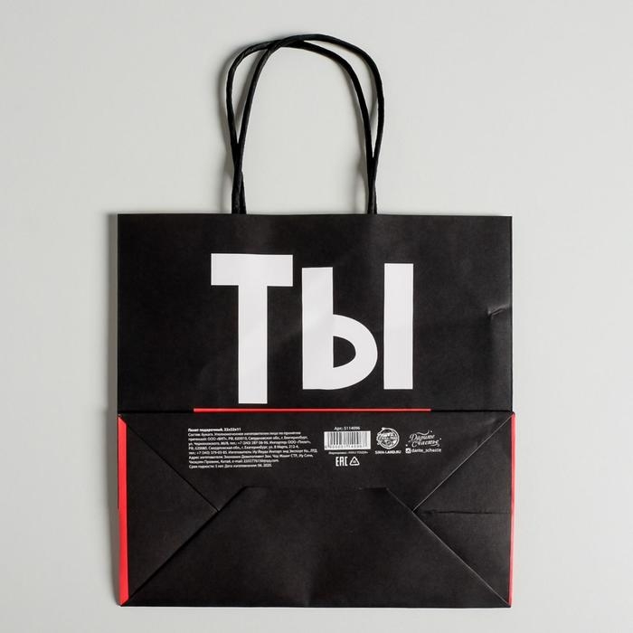 Пакет подарочный, упаковка, «Супер стар», 22 х 22 х 11 см Пакет подарочный, упаковка, «Супер стар», 22 х 22 х 11 см