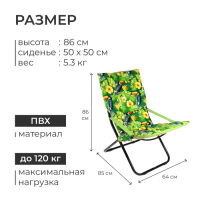 Кресло - шезлонг Nika, 85 x 64 x 86 см, принт туканами