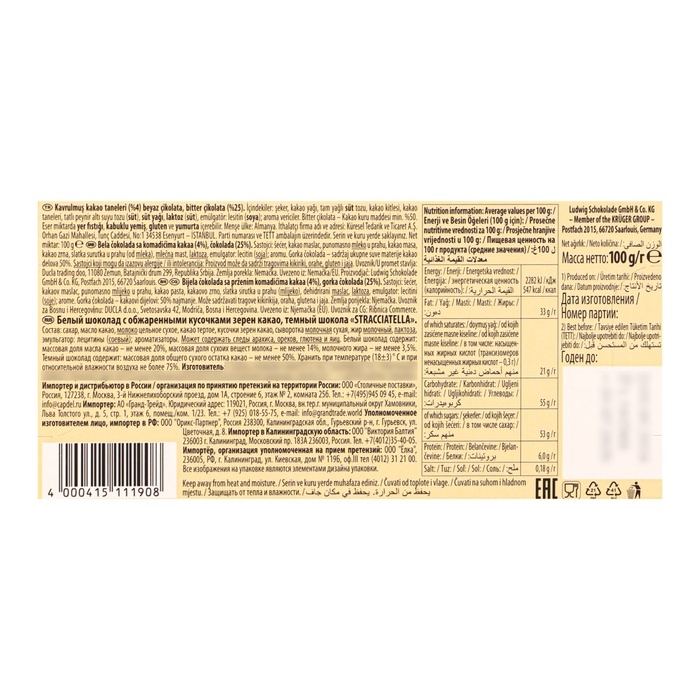 Шоколад Schogetten Straciatella, 100 г Шоколад Schogetten Straciatella, 100 г