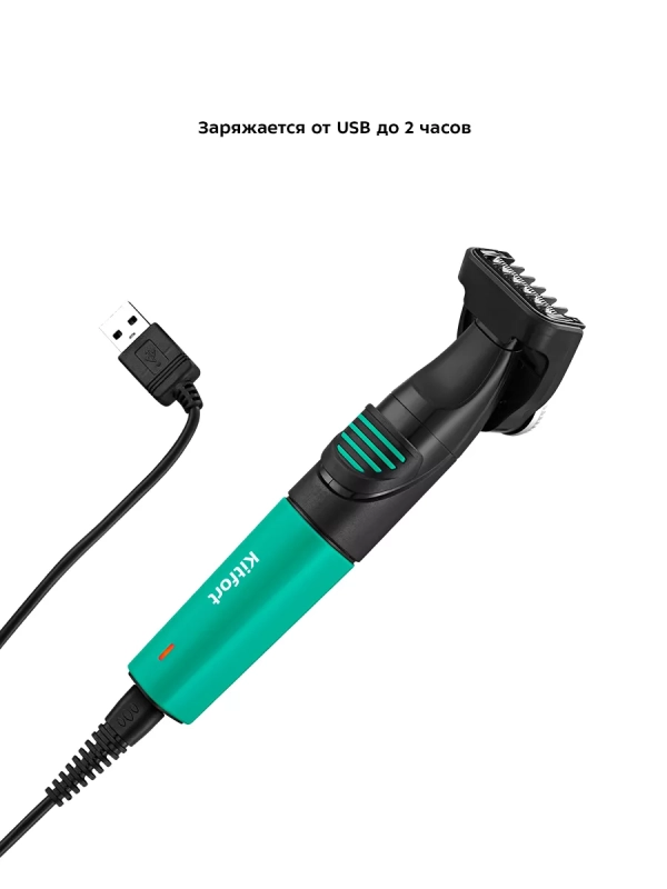 Триммер для бороды КТ-3139 (3 в 1) - 5 Вт