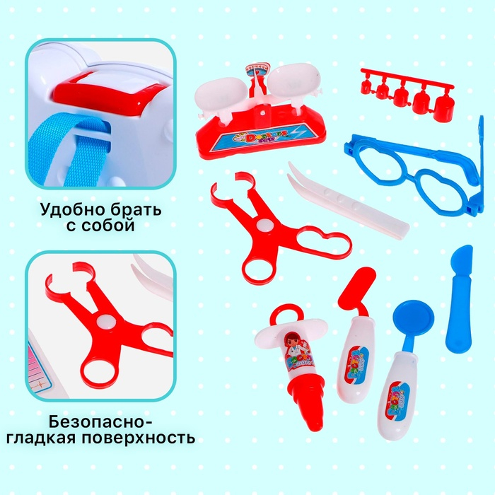 Игровой набор «Маленький доктор» в чемоданчике Игровой набор «Маленький доктор» в чемоданчике