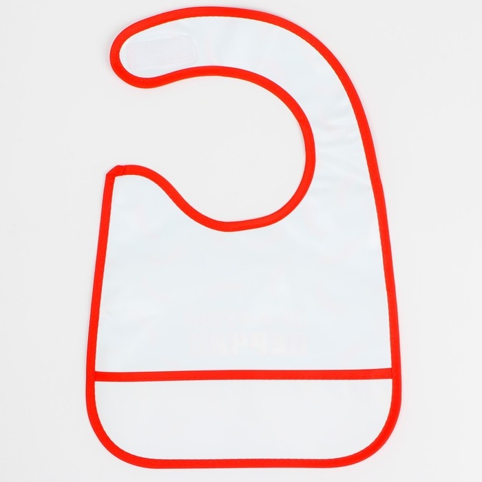 Нагрудник для кормления «Перчик» непромокаемый на липучке, с карманом Нагрудник для кормления «Перчик» непромокаемый на липучке, с карманом