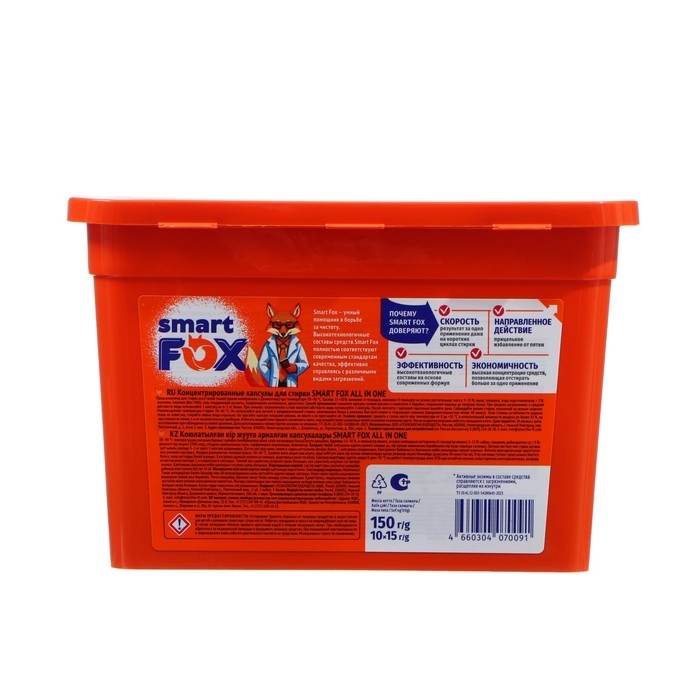 Капсулы для стирки, концентрированные,  SMART FOX ALL IN ONE 10 шт Капсулы для стирки, концентрированные,  SMART FOX ALL IN ONE 10 шт