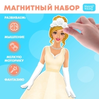 Магнитная игра «Одень куклу: невеста»