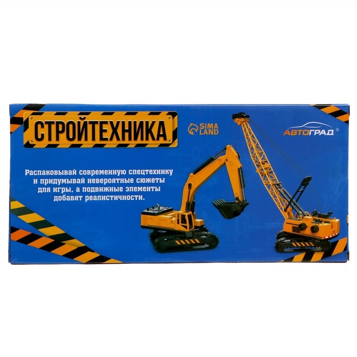 Кран металлический «Стройтехника», подвижные детали, с элементами из пластика