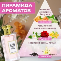 Туалетная вода женская Soso Flower, 100 мл