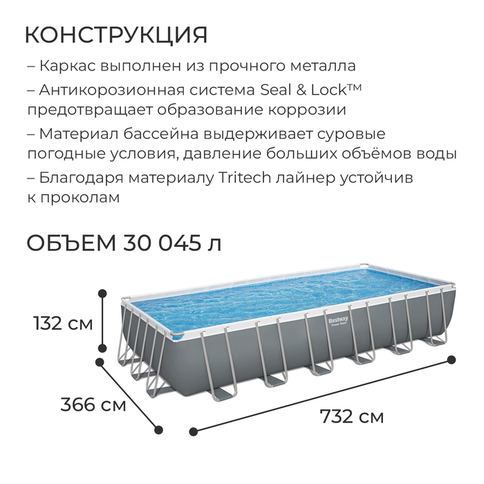 Бассейн каркасный Power Steel, 732 х 366 х 132 см, песчаный фильтр-насос, лестница, тент, 56475 Bestway Бассейн каркасный Power Steel, 732 х 366 х 132 см, песчаный фильтр-насос, лестница, тент, 56475 Bestway