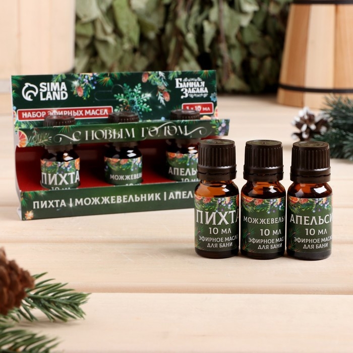 Набор эфирных масел 3 шт по 10 мл Набор эфирных масел 3 шт по 10 мл "С Новым Годом!", пихта, можжевельник, апельсин