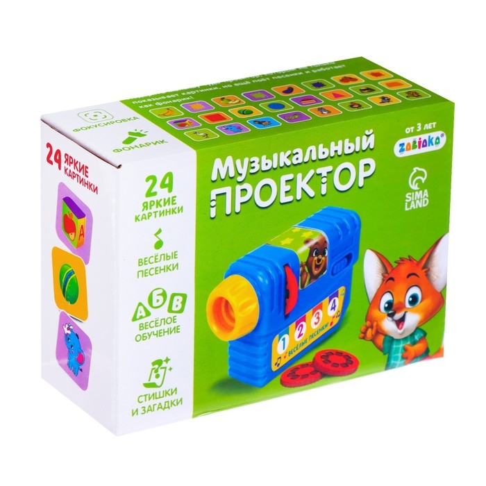 Музыкальный проектор «Весёлые уроки», 3 слайда, звук, свет Музыкальный проектор «Весёлые уроки», 3 слайда, звук, свет