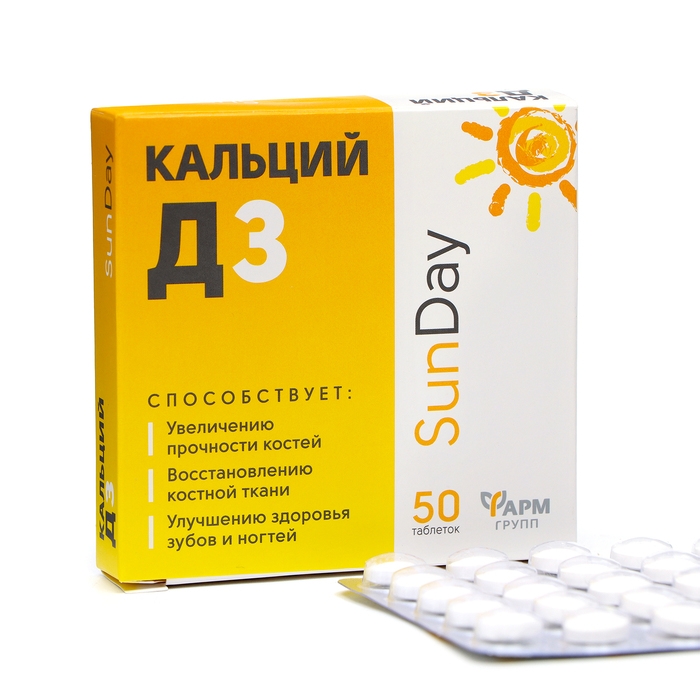 Кальций Д3 Сан Дей, 0,62 г по 50 капсул Кальций Д3 Сан Дей, 0,62 г по 50 капсул