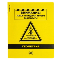 Комплект предметных тетрадей 48 листов, 12 штук, ErichKrause Be Informed, пластиковая обложка, шелкография, блок офсет 100% белизна, инфо-блок