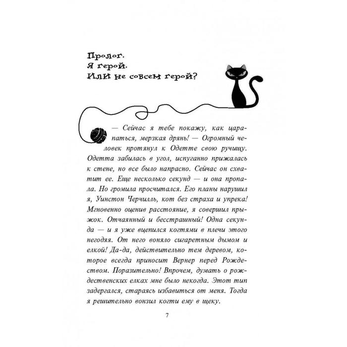 Секрет еловых писем. Шойнеманн Ф. Секрет еловых писем. Шойнеманн Ф.