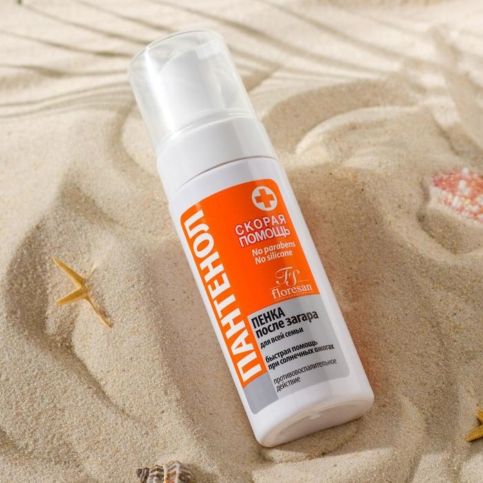 Пенка после загара Floresan «Пантенол. Скорая помощь», для всей семьи, 150 мл Пенка после загара Floresan «Пантенол. Скорая помощь», для всей семьи, 150 мл