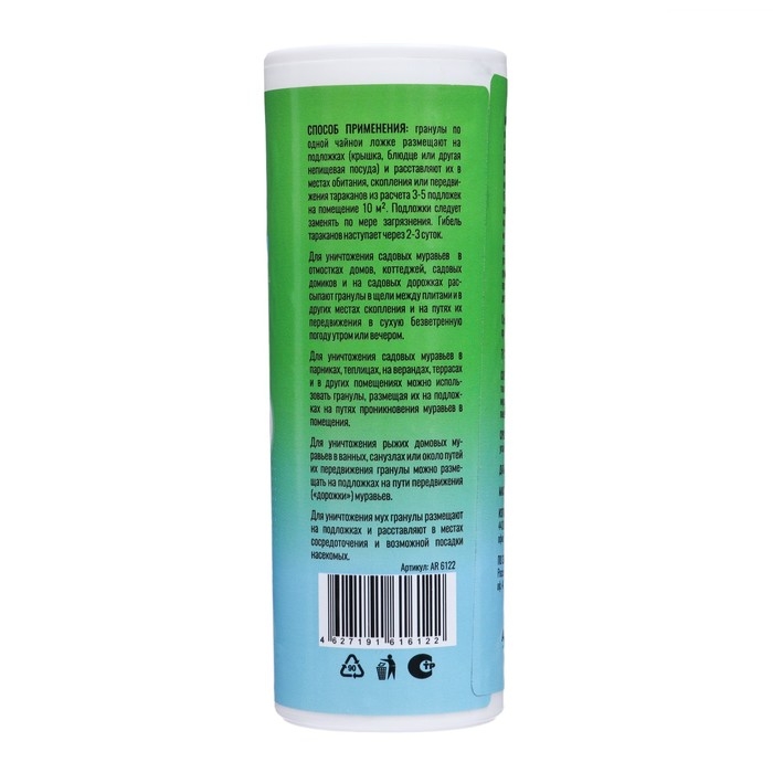 Гранулы от насекомых  Гранулы от насекомых "Argus", банка, 100 г