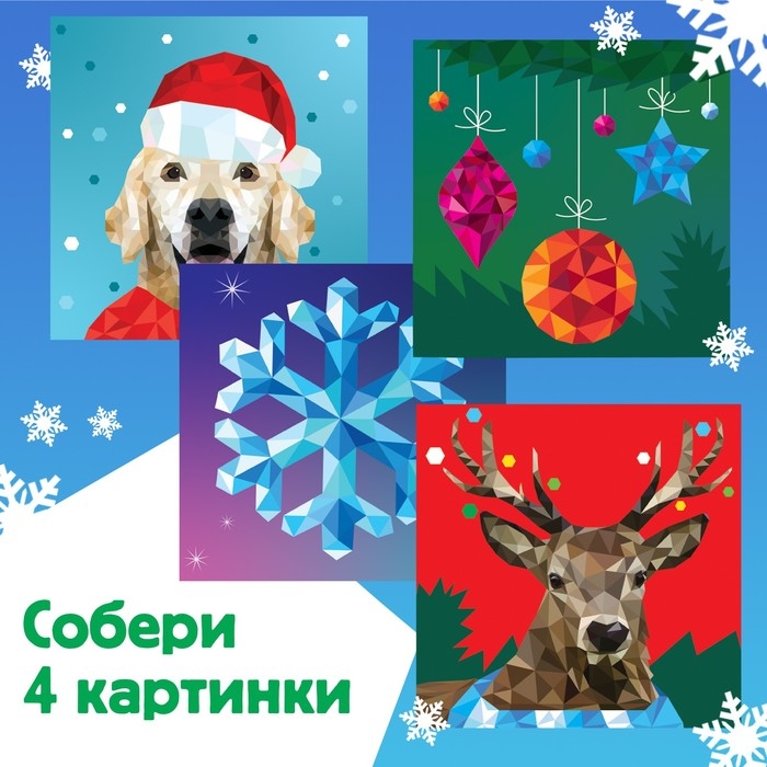 Новый год! Творческая книжка «Рисуй наклейками», 4 картинки Новый год! Творческая книжка «Рисуй наклейками», 4 картинки