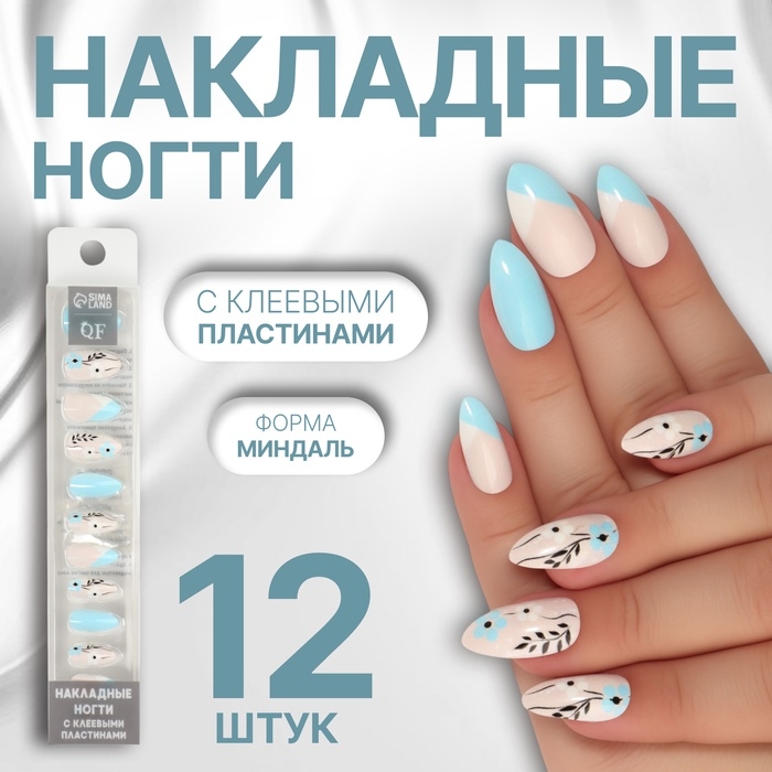 Накладные ногти &laquo;Нежная весна&raquo;, 12 шт, с клеевыми пластинами, форма миндаль, разноцветные