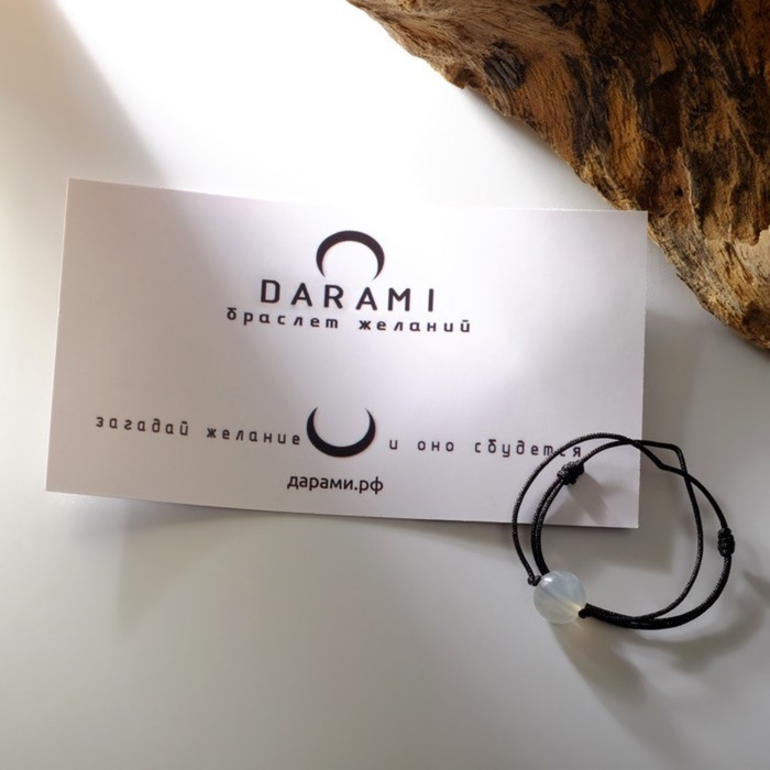 Браслет желаний «Лунный камень» на чёрной нити, длина регулируется Браслет желаний «Лунный камень» на чёрной нити, длина регулируется