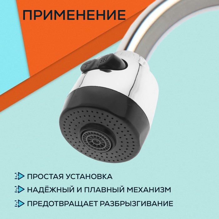 Аэратор ZEIN, с регулировкой потока, 2 режима, клавишный, пластик Аэратор ZEIN, с регулировкой потока, 2 режима, клавишный, пластик