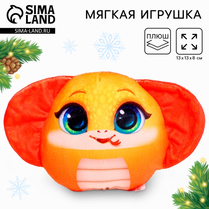 Новый год! Мягкая игрушка «Кобра» Новый год! Мягкая игрушка «Кобра»
