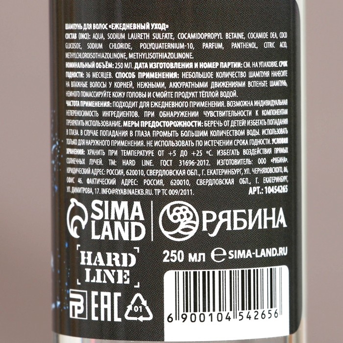 Шампунь для волос FOR MEN, 250 мл, HARD LINE Шампунь для волос FOR MEN, 250 мл, HARD LINE