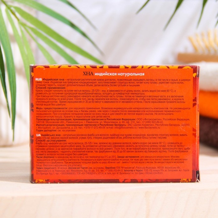 Хна индийская натуральная 125г Хна индийская натуральная 125г