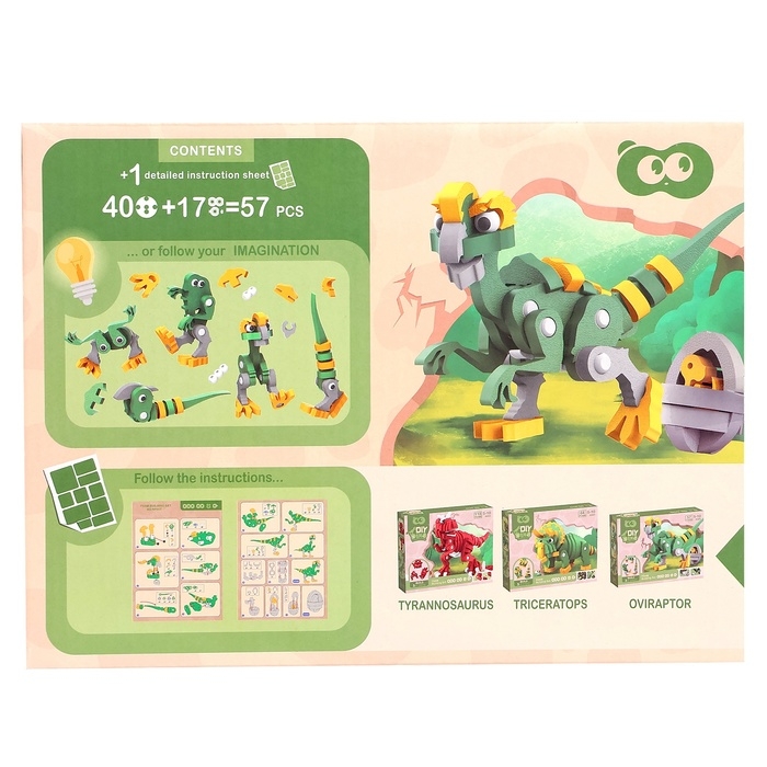 Конструктор «Овираптор», мягкий, материал EVA, 57 деталей Конструктор «Овираптор», мягкий, материал EVA, 57 деталей
