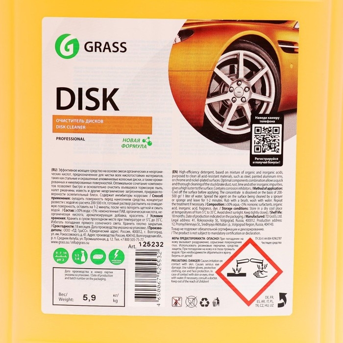 Очистки дисков Grass Disk, 6.2 кг Очистки дисков Grass Disk, 6.2 кг