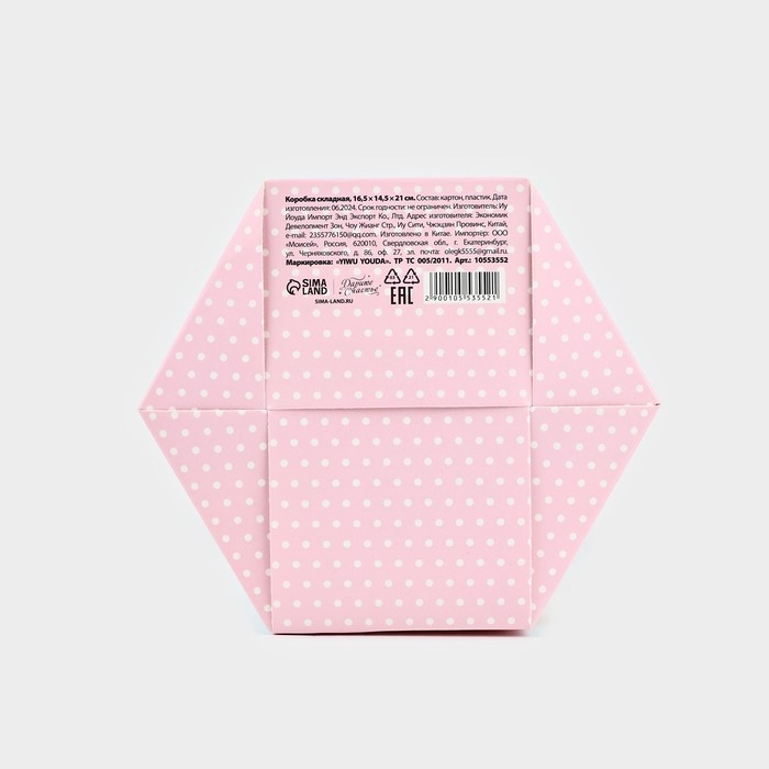 Коробка складная «Светлой Пасхи», 16.5 х 14.5 х 21 см Коробка складная «Светлой Пасхи», 16.5 х 14.5 х 21 см