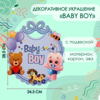 Декоративное украшение (подвеска) "Baby Boy" 28,5х24,5 см см, цв. голубой