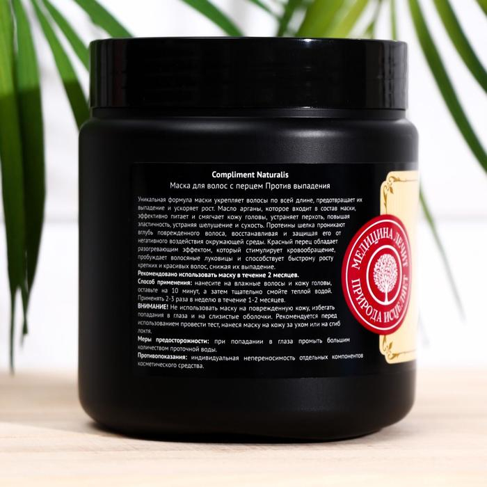 Маска для волос Compliment Naturalis Против выпадения с перцем, 500 мл Маска для волос Compliment Naturalis Против выпадения с перцем, 500 мл