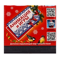 Новый год. Подарочный набор конфет "Скоро праздник", с анимацией, 1000 г