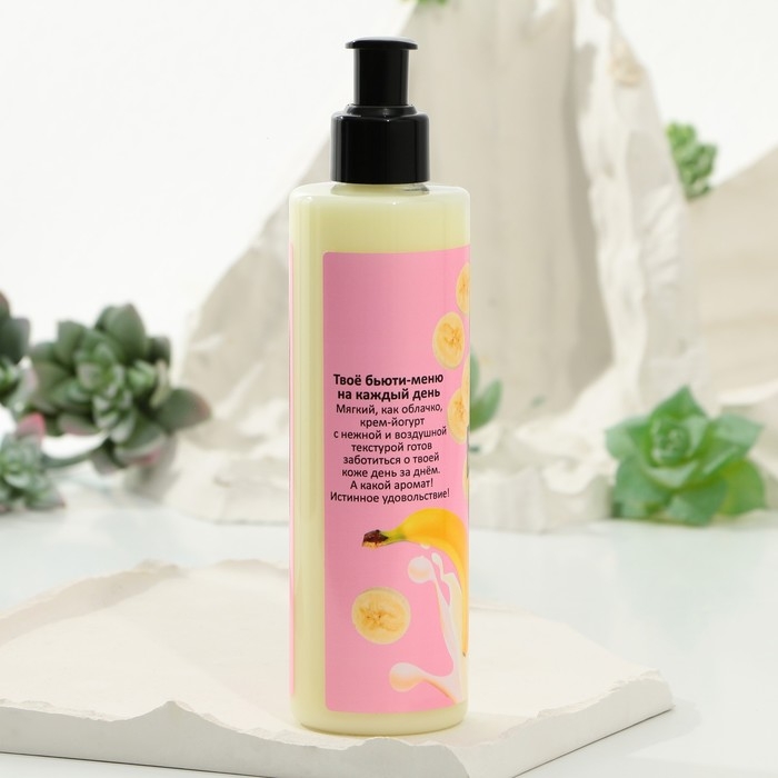 Крем-йогурт для тела, 250 мл, аромат бананового молока, BEAUTY FOOD Крем-йогурт для тела, 250 мл, аромат бананового молока, BEAUTY FOOD