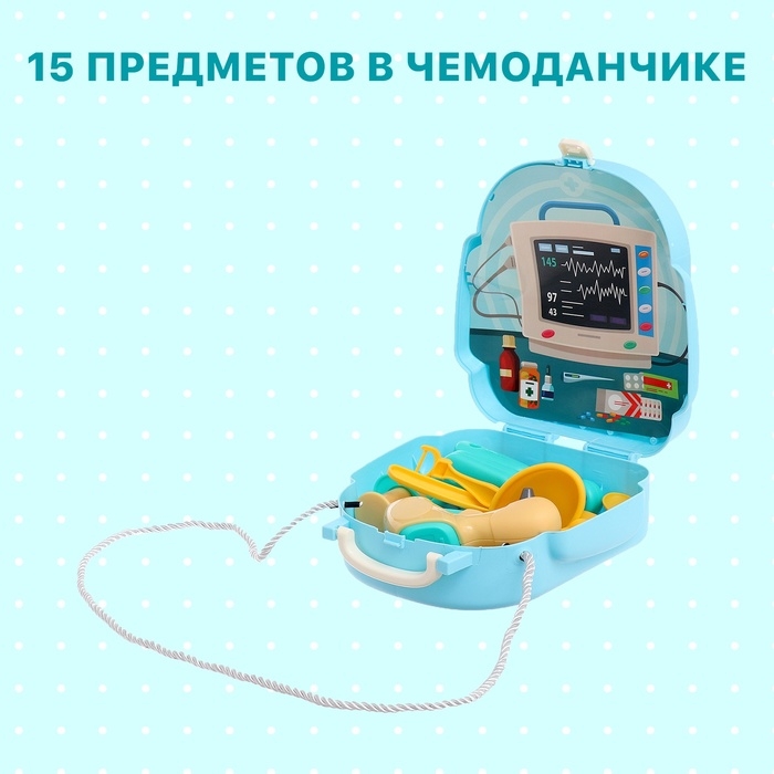 Игровой набор доктора «Юный врач», в чемодане Игровой набор доктора «Юный врач», в чемодане